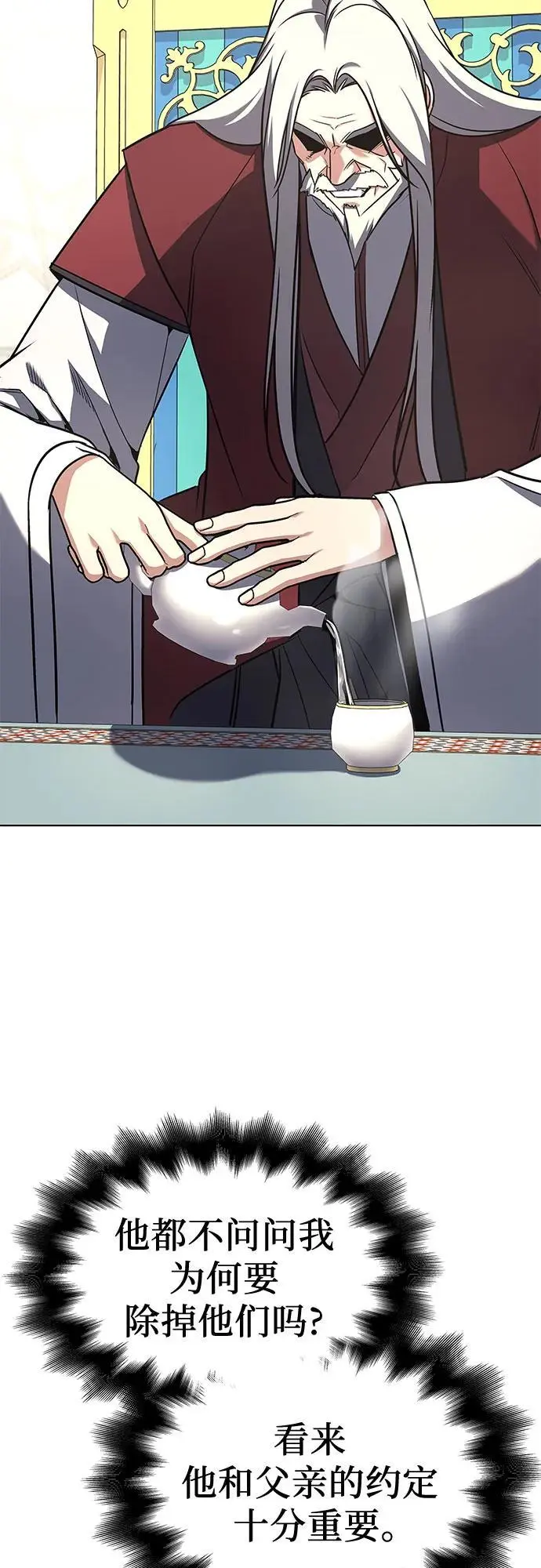 [第110话] 猎犬（1） 第107页