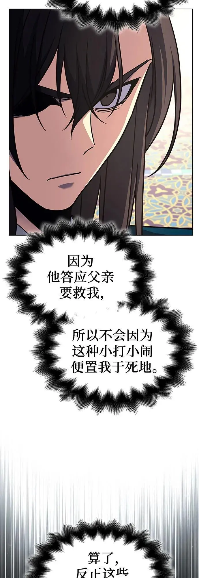 [第110话] 猎犬（1） 第108页