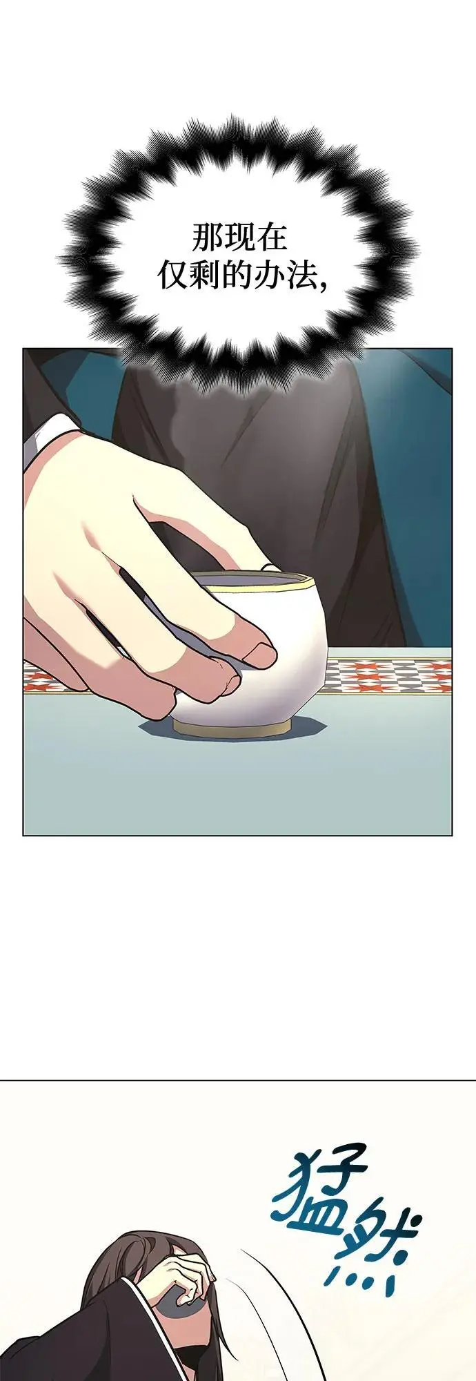 [第110话] 猎犬（1） 第112页
