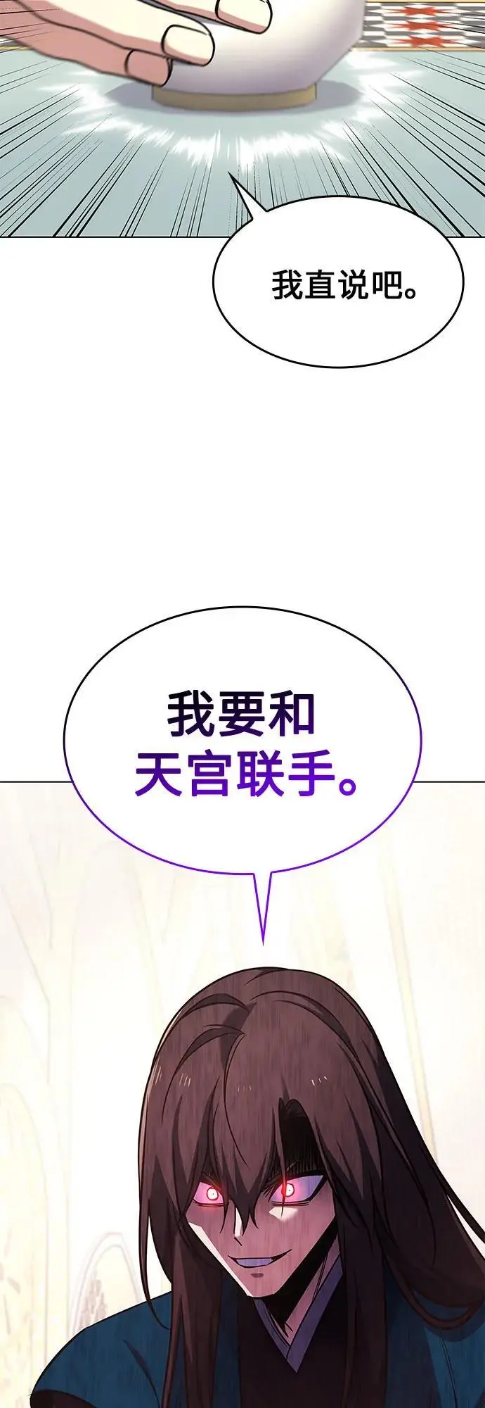 [第110话] 猎犬（1） 第114页