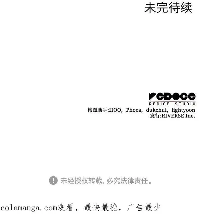 [第110话] 猎犬（1） 第116页