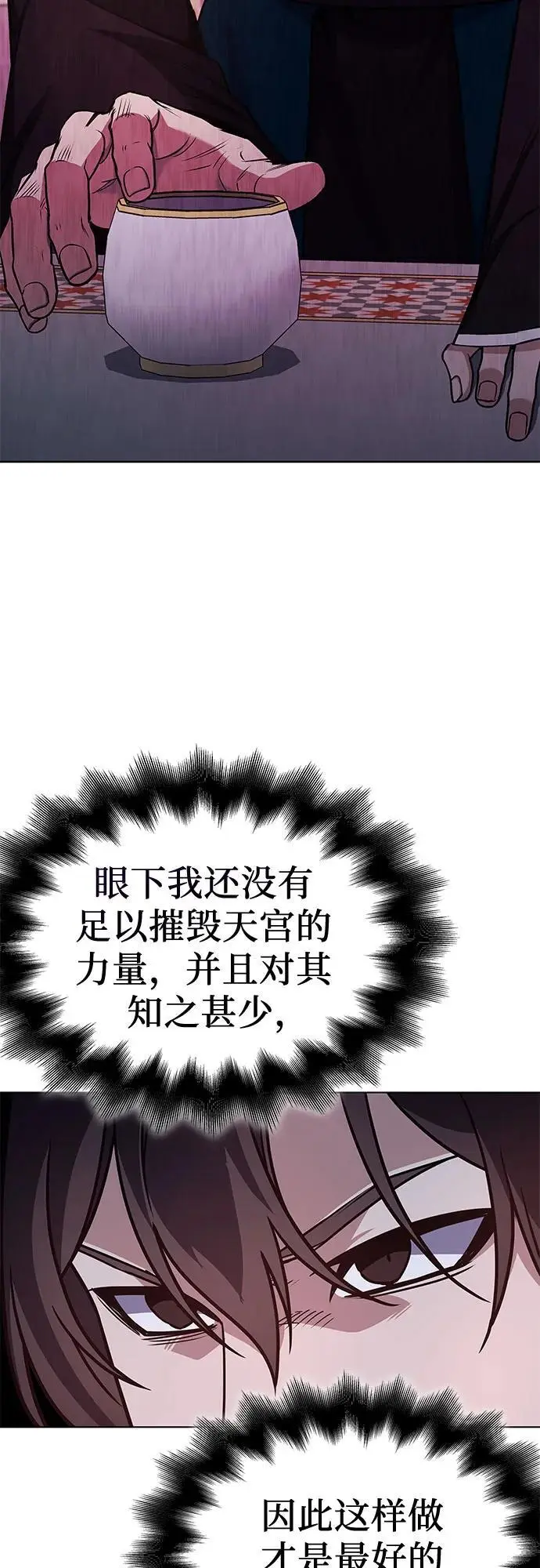 [第111话] 猎犬（2） 第3页