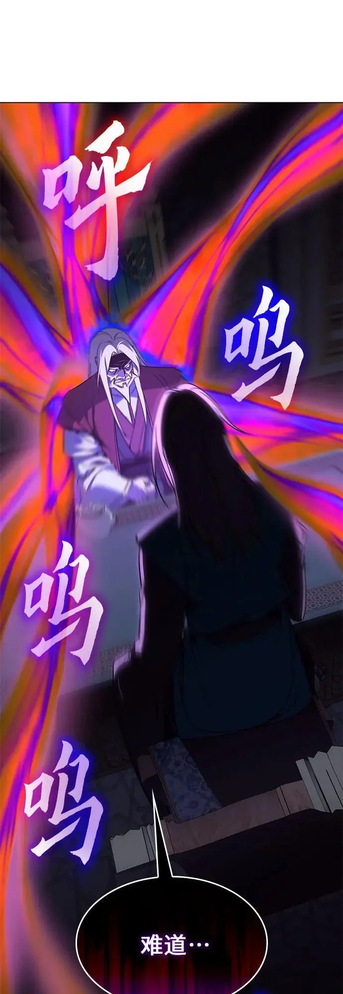 [第111话] 猎犬（2） 第6页