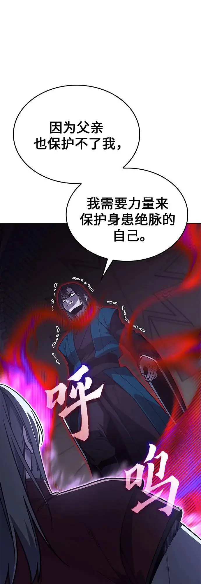 [第111话] 猎犬（2） 第10页