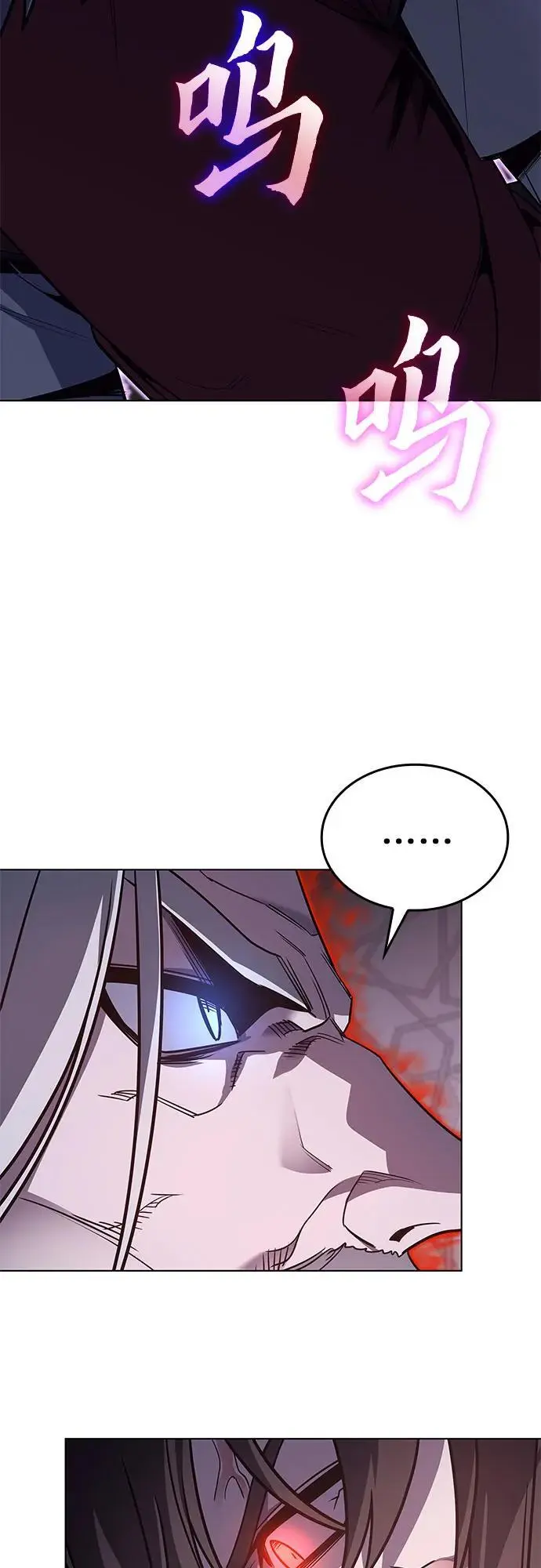 [第111话] 猎犬（2） 第11页