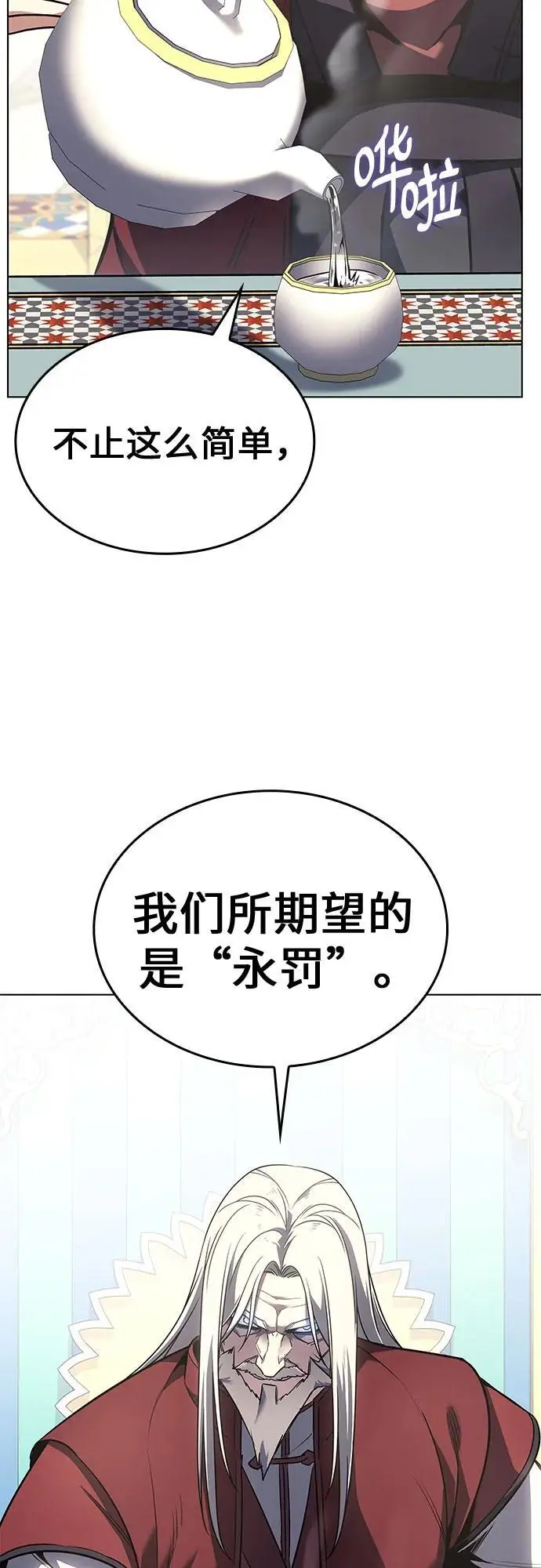 [第111话] 猎犬（2） 第18页