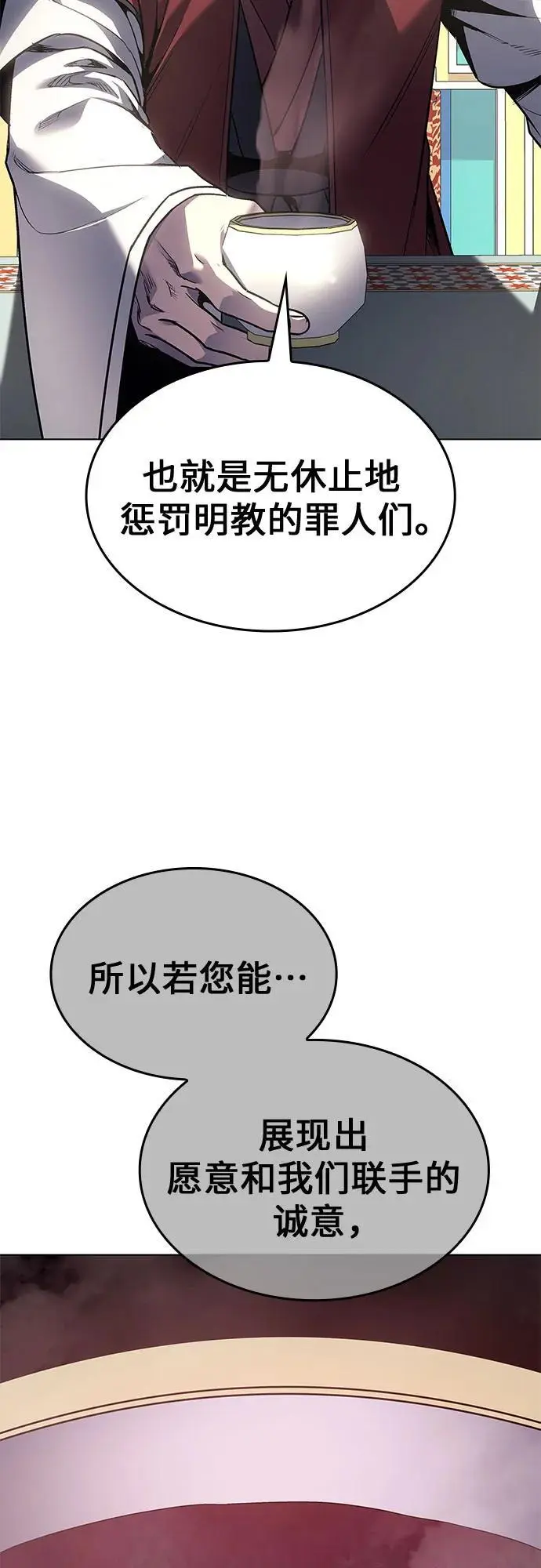 [第111话] 猎犬（2） 第19页