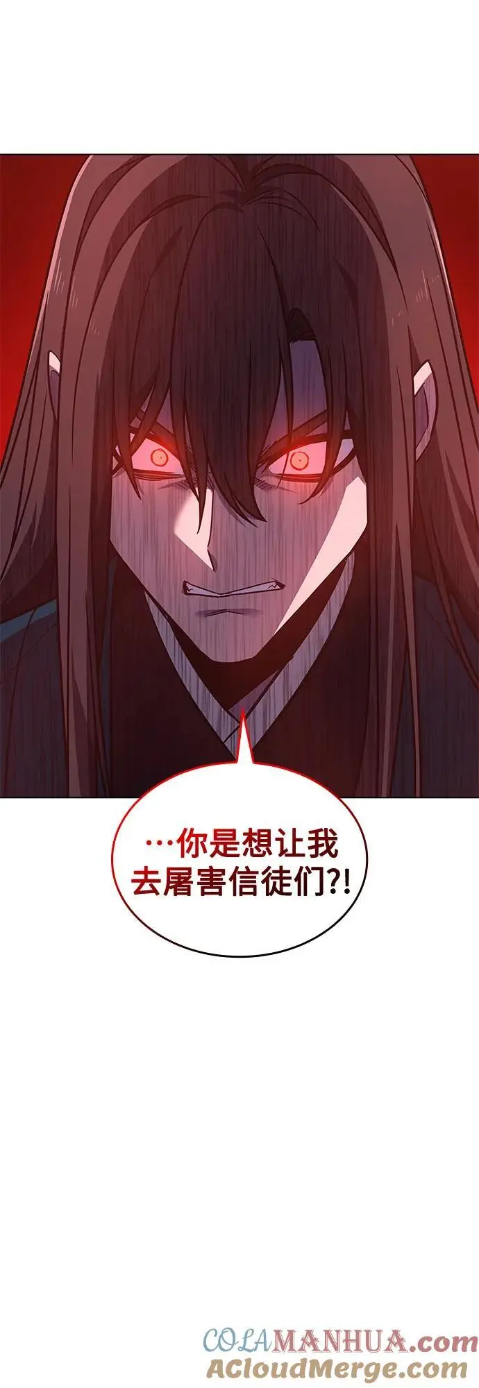 [第111话] 猎犬（2） 第21页