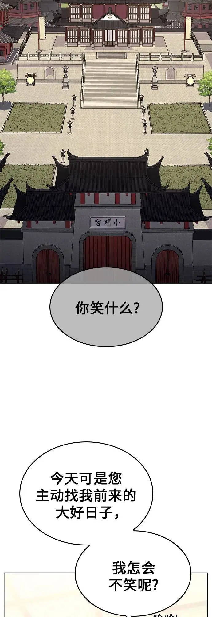 [第111话] 猎犬（2） 第23页
