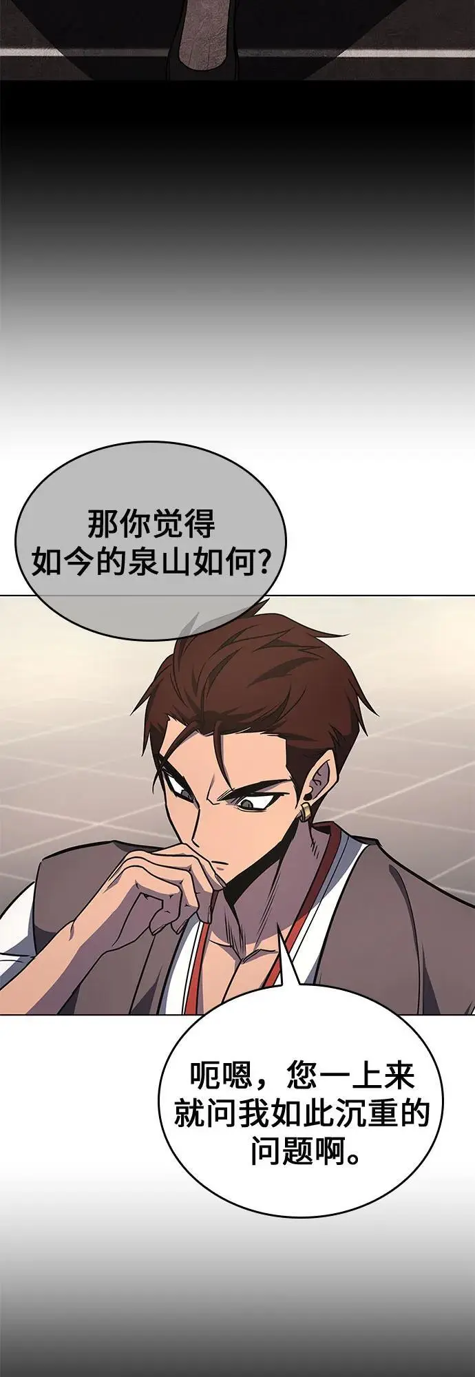 [第111话] 猎犬（2） 第27页