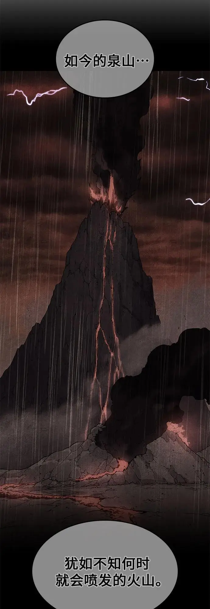 [第111话] 猎犬（2） 第28页