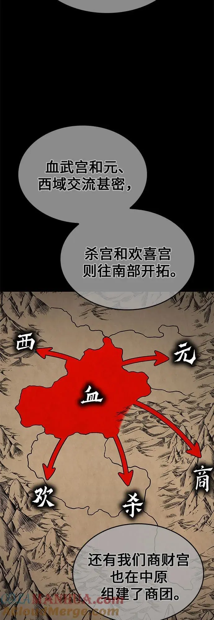 [第111话] 猎犬（2） 第29页