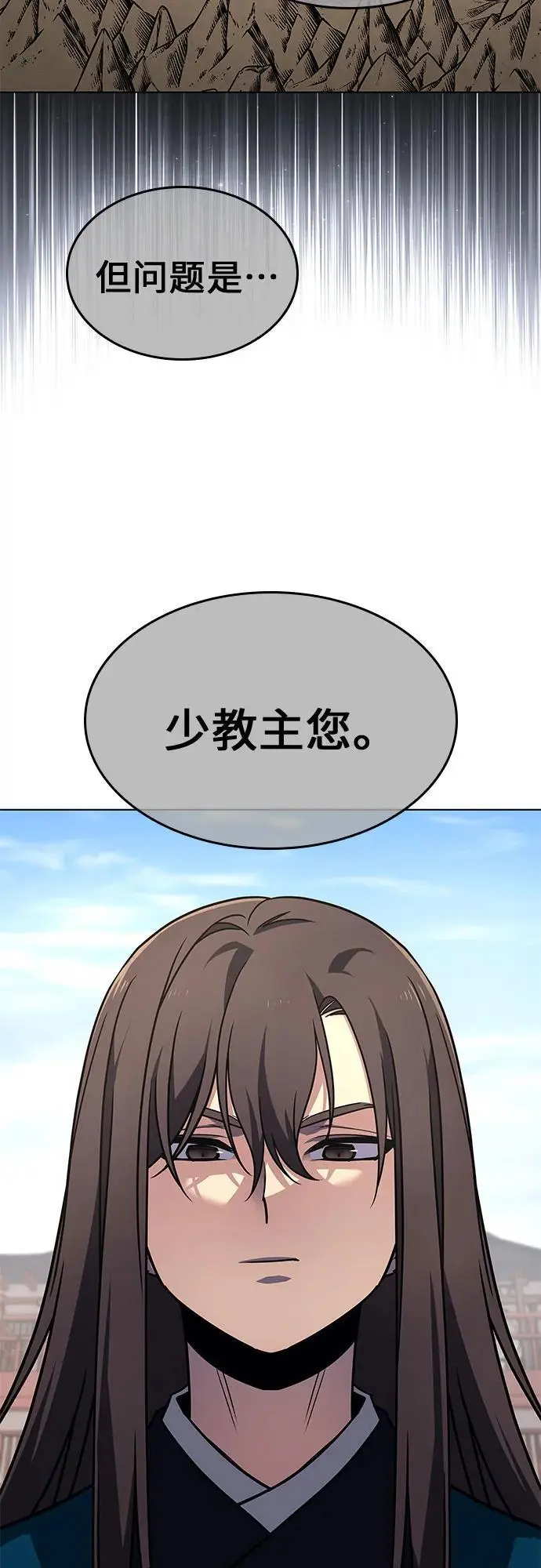 [第111话] 猎犬（2） 第30页