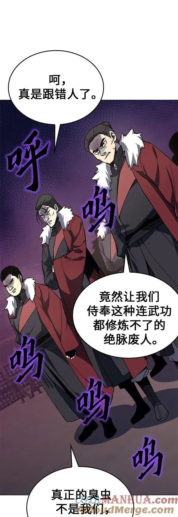[第111话] 猎犬（2） 第33页
