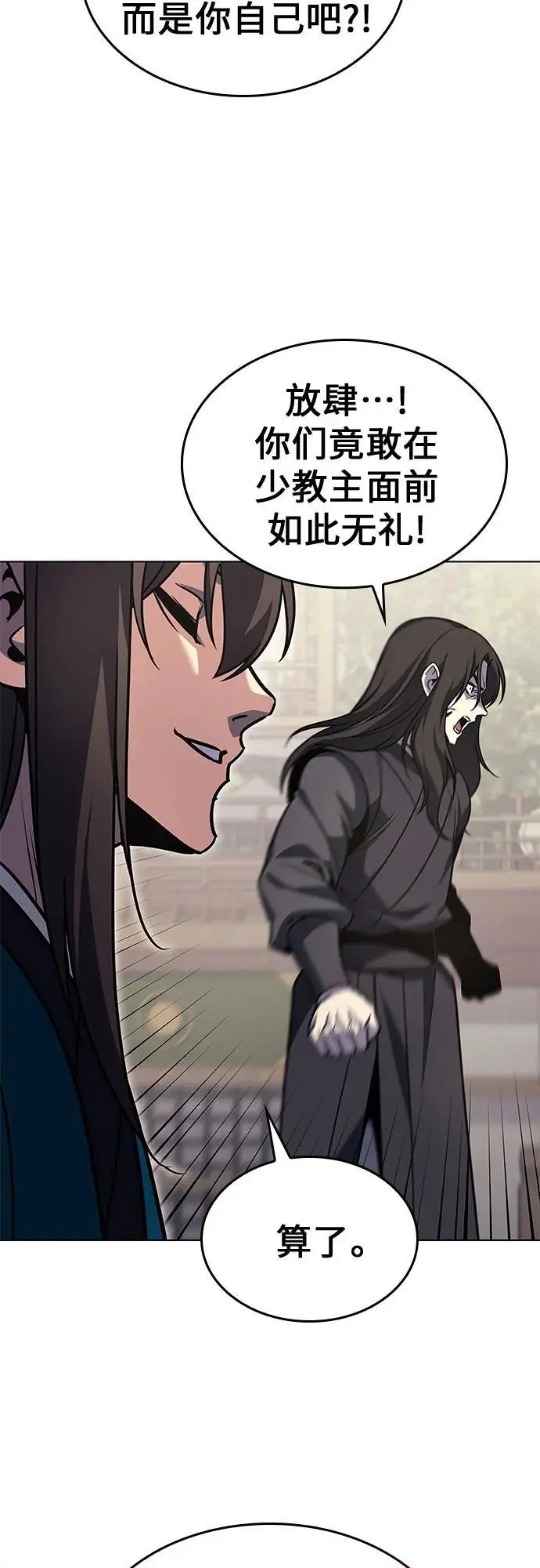 [第111话] 猎犬（2） 第34页