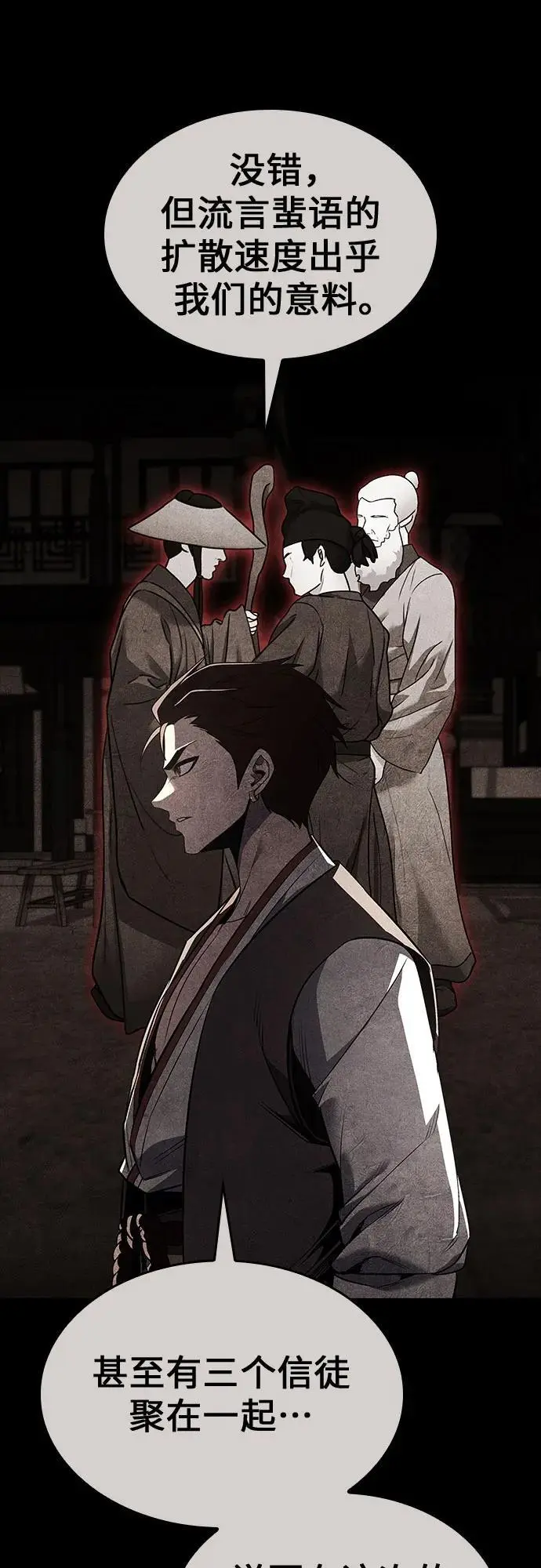 [第111话] 猎犬（2） 第38页