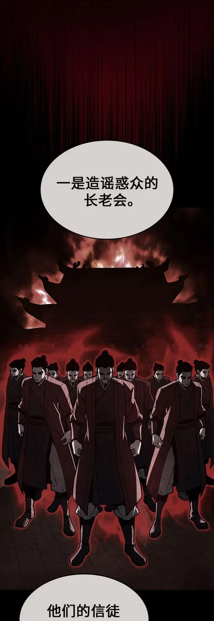 [第111话] 猎犬（2） 第40页