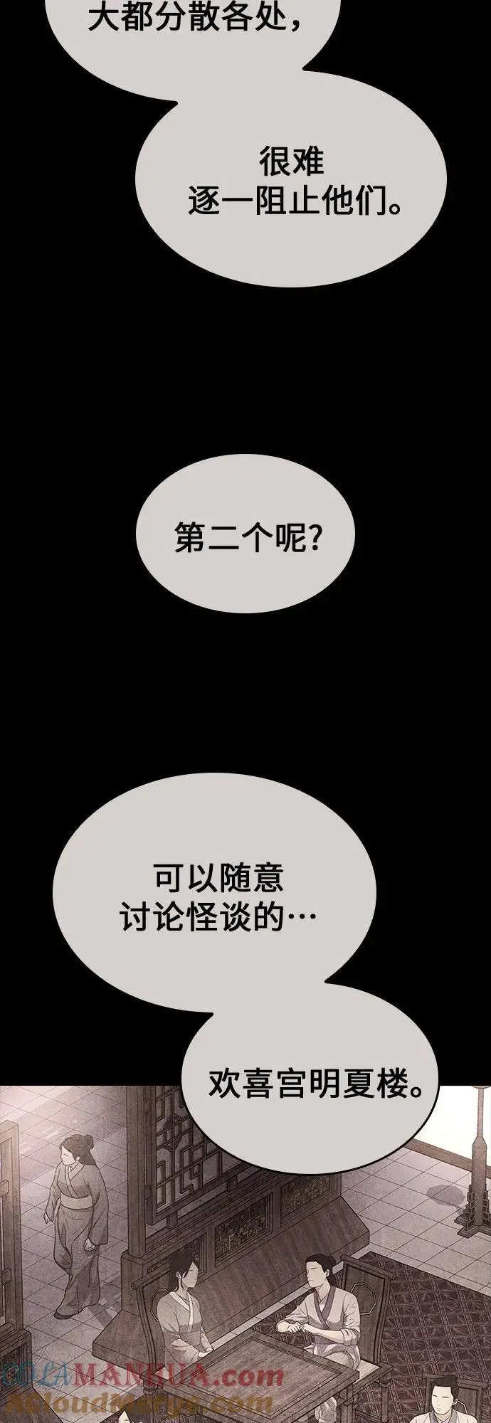 [第111话] 猎犬（2） 第41页