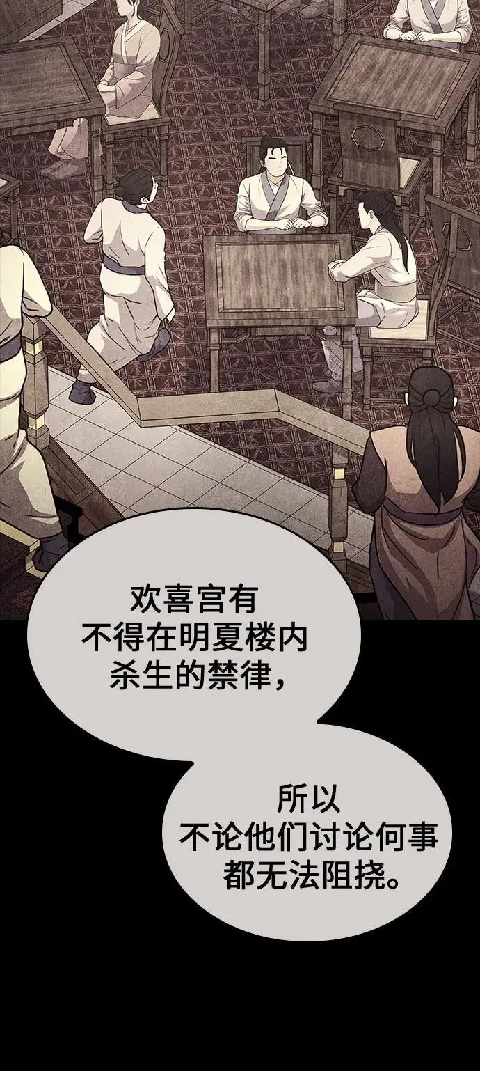 [第111话] 猎犬（2） 第42页