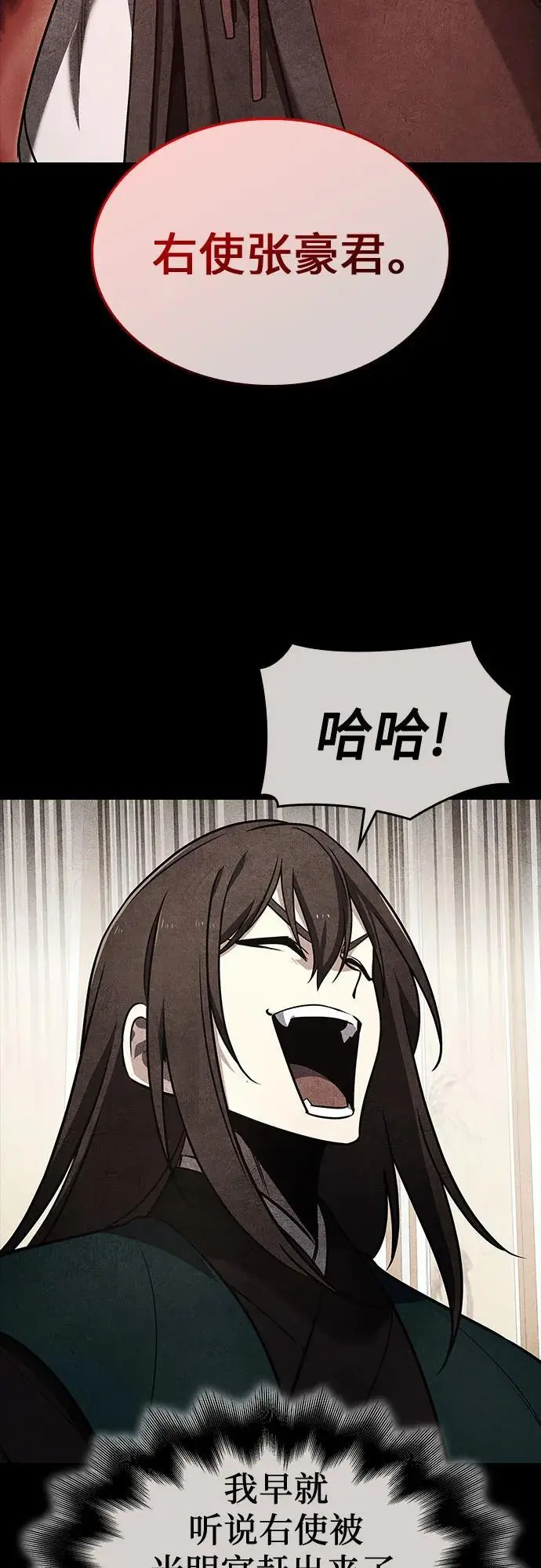 [第111话] 猎犬（2） 第44页