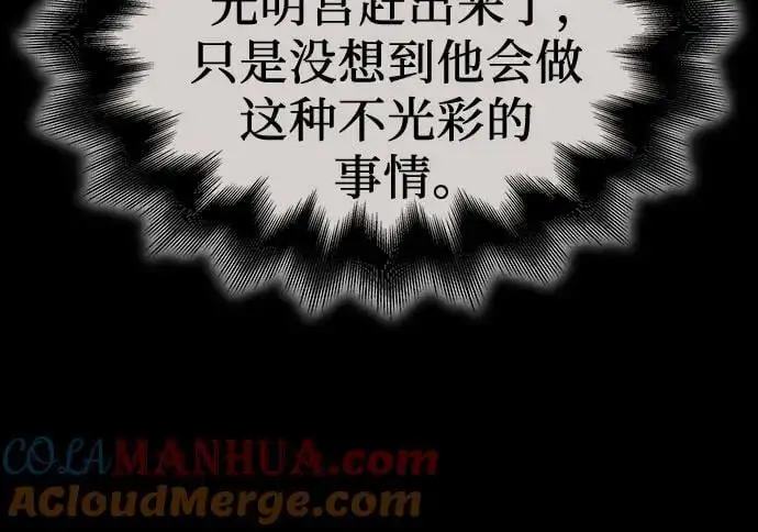 [第111话] 猎犬（2） 第45页