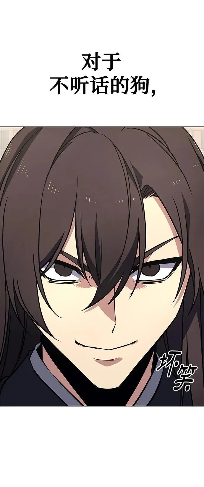 [第111话] 猎犬（2） 第51页