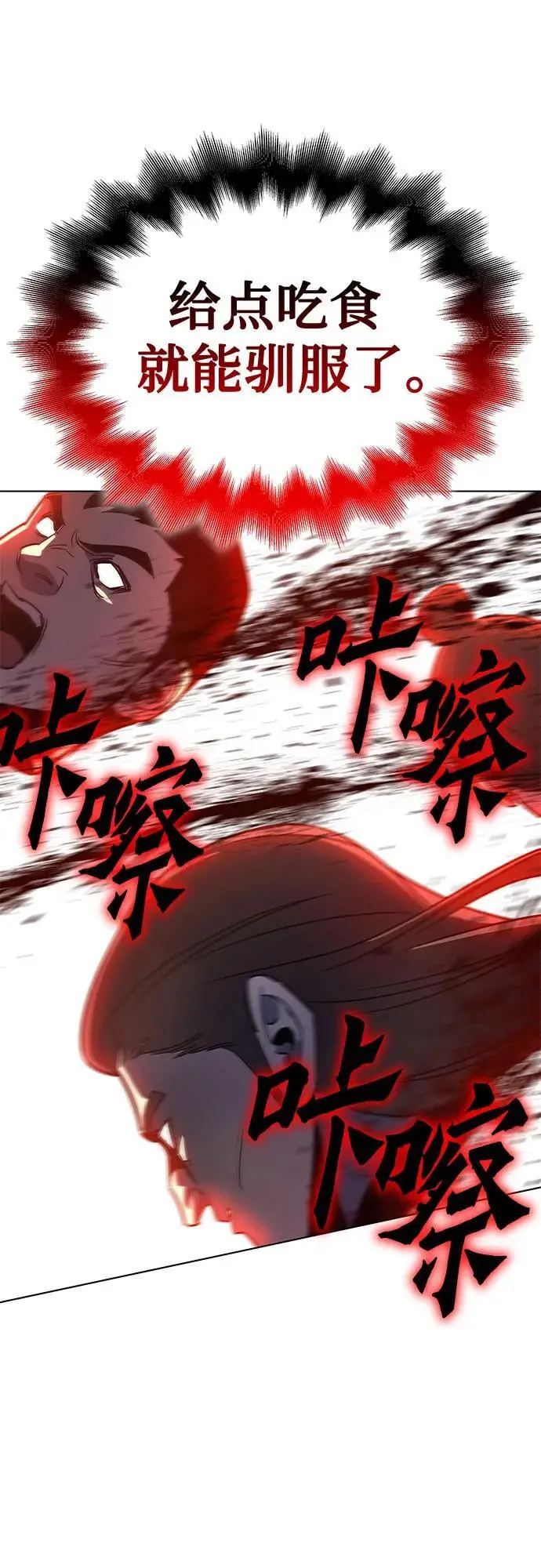 [第111话] 猎犬（2） 第52页