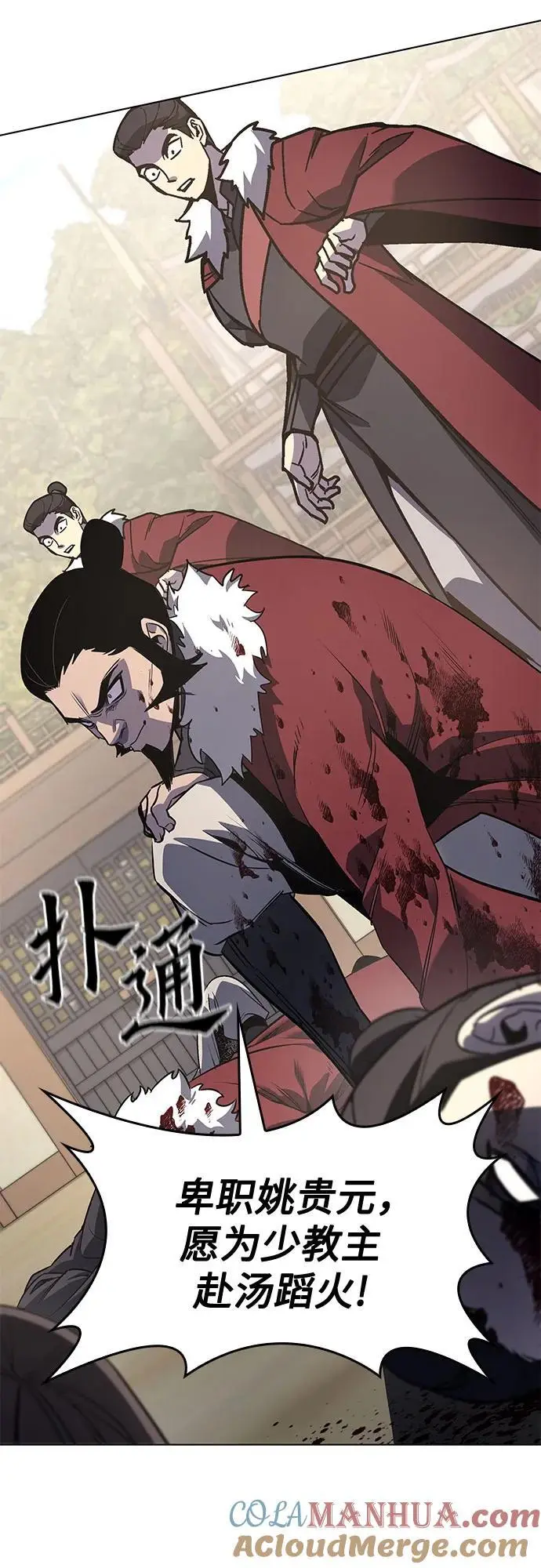 [第111话] 猎犬（2） 第53页