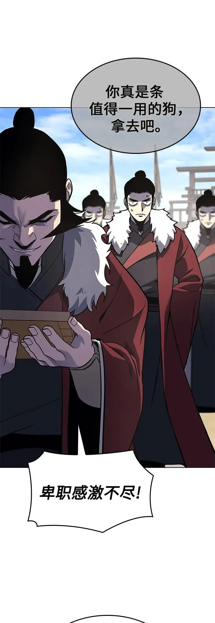[第111话] 猎犬（2） 第55页