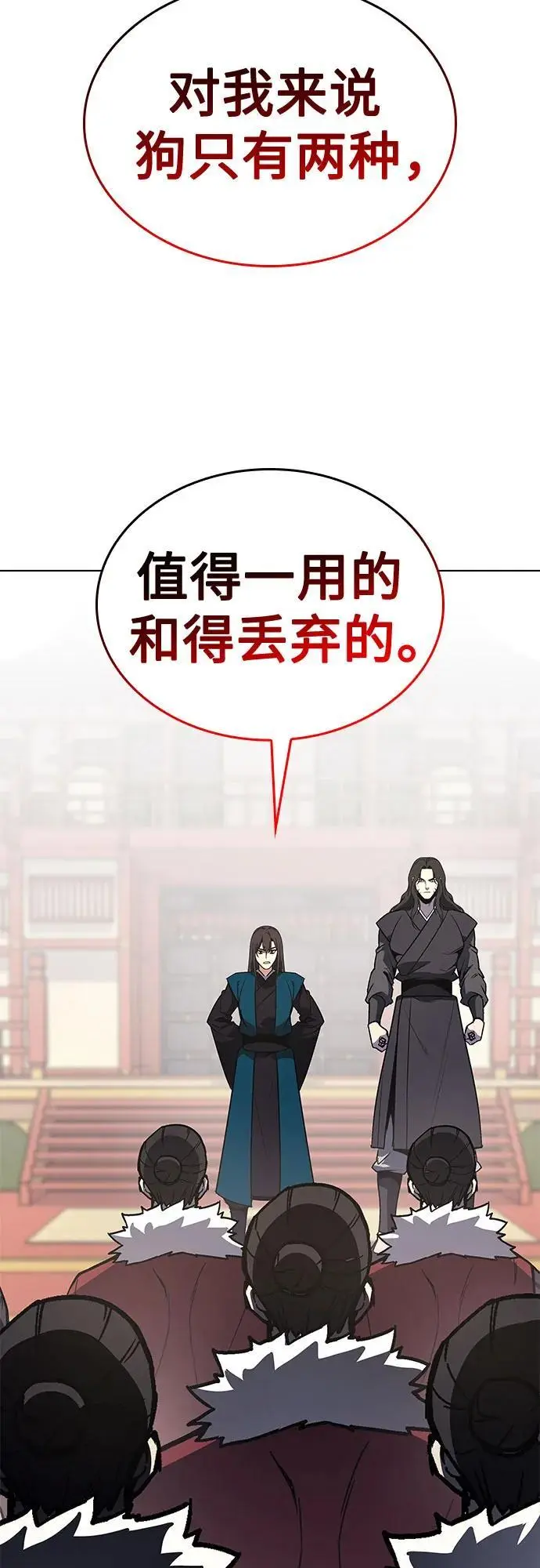 [第111话] 猎犬（2） 第56页