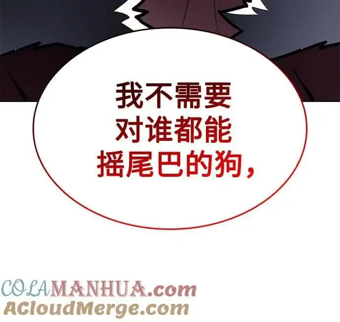 [第111话] 猎犬（2） 第57页