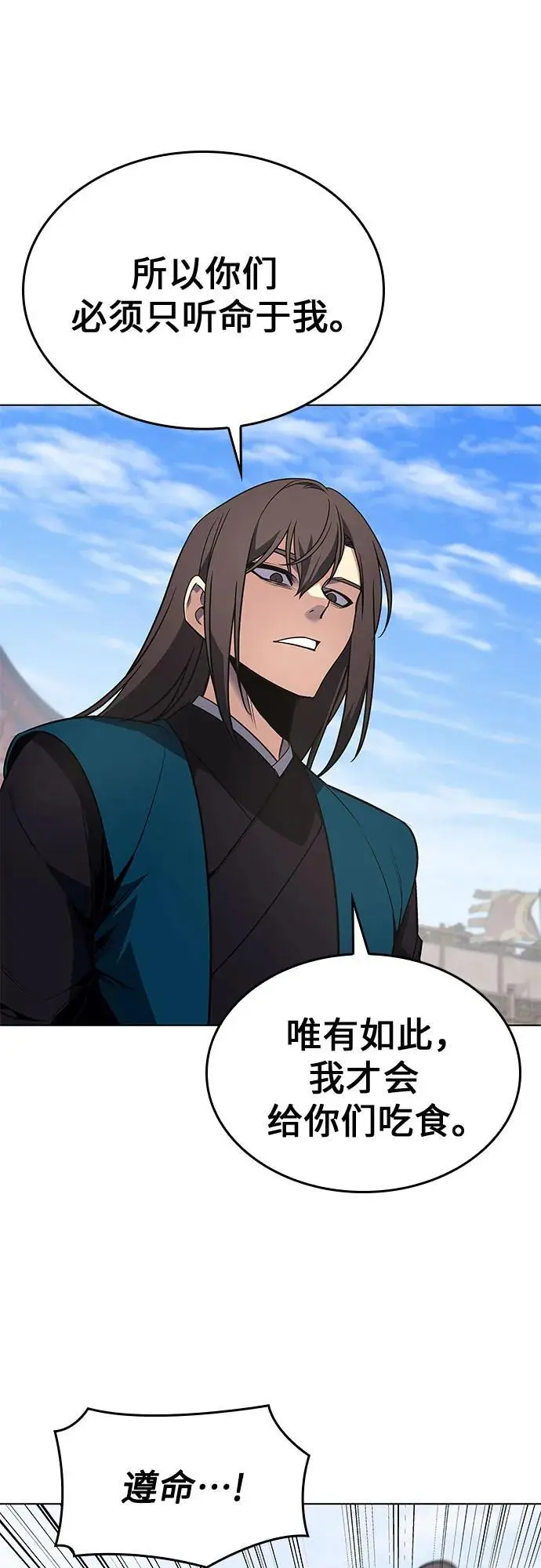 [第111话] 猎犬（2） 第58页