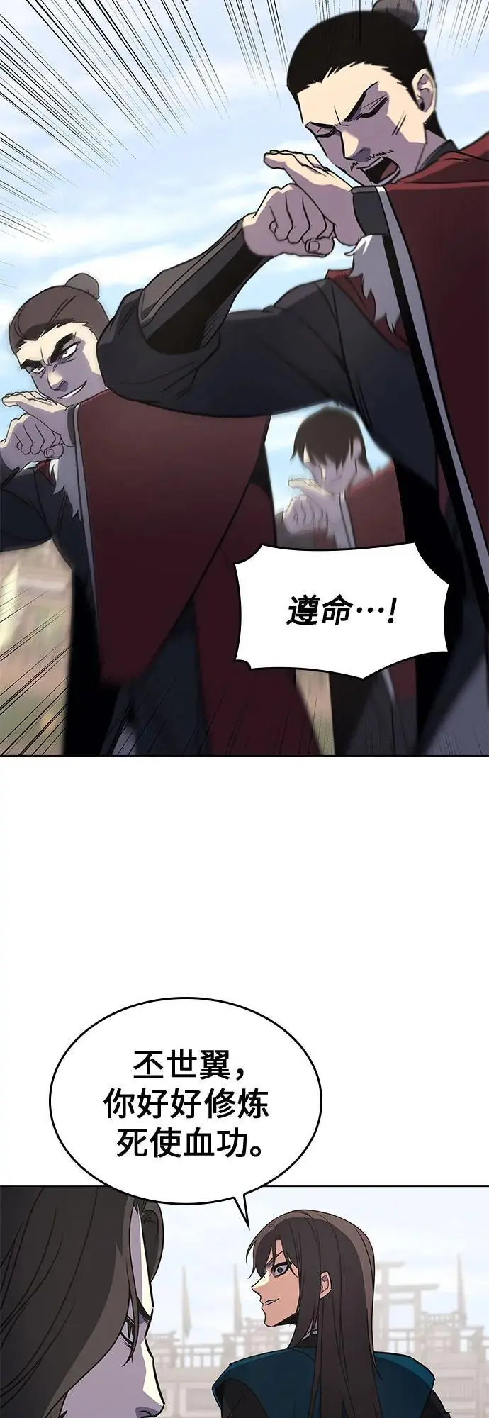 [第111话] 猎犬（2） 第59页