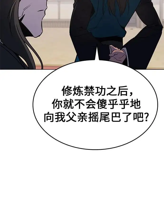 [第111话] 猎犬（2） 第60页