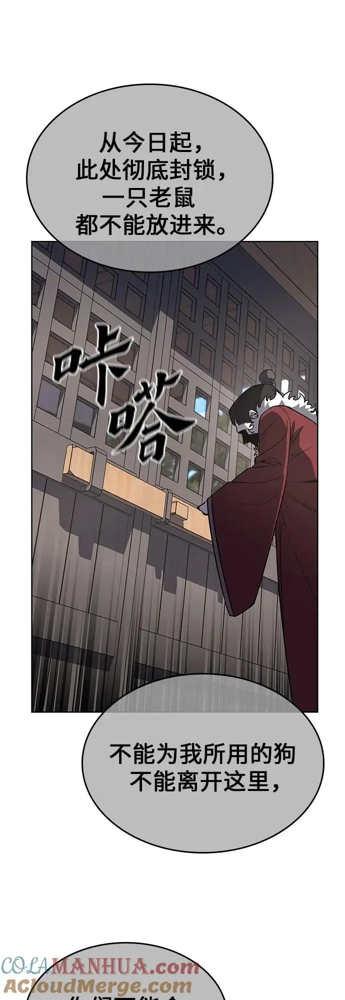 [第111话] 猎犬（2） 第61页