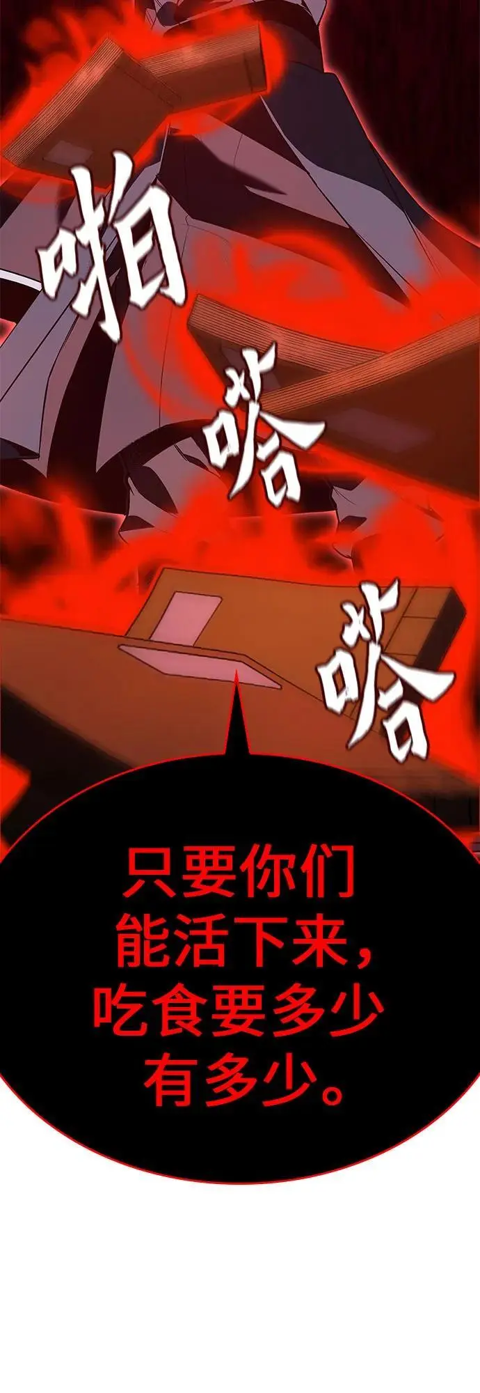 [第111话] 猎犬（2） 第63页