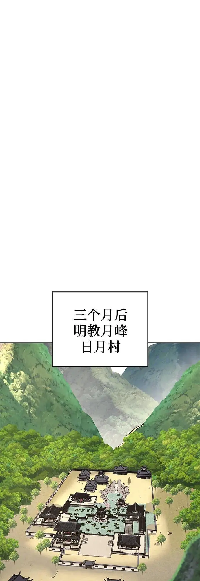 [第111话] 猎犬（2） 第66页