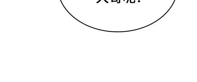 [第111话] 猎犬（2） 第68页