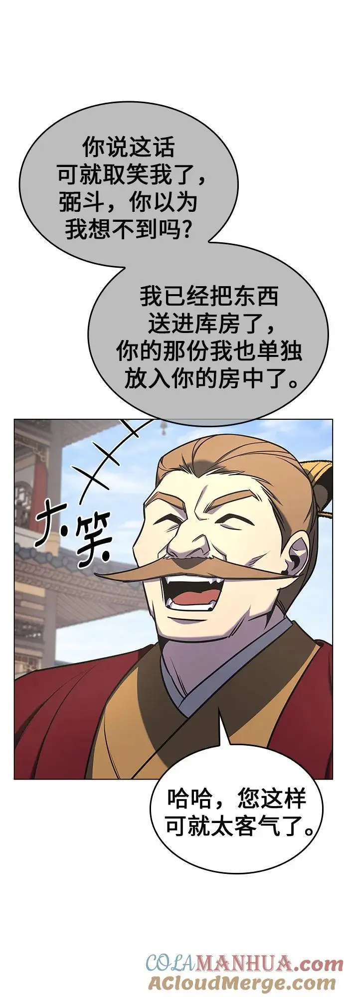 [第111话] 猎犬（2） 第69页