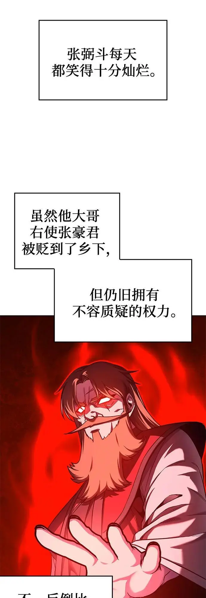 [第111话] 猎犬（2） 第70页