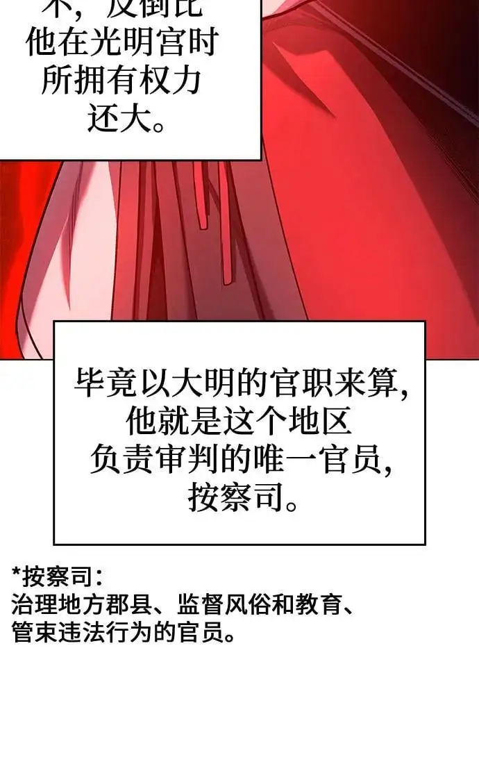 [第111话] 猎犬（2） 第71页