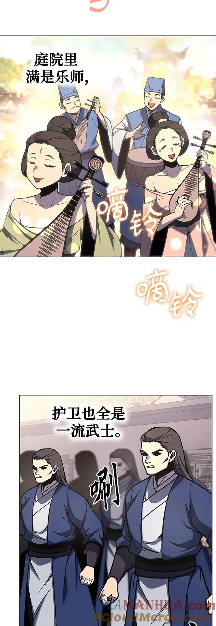 [第111话] 猎犬（2） 第73页