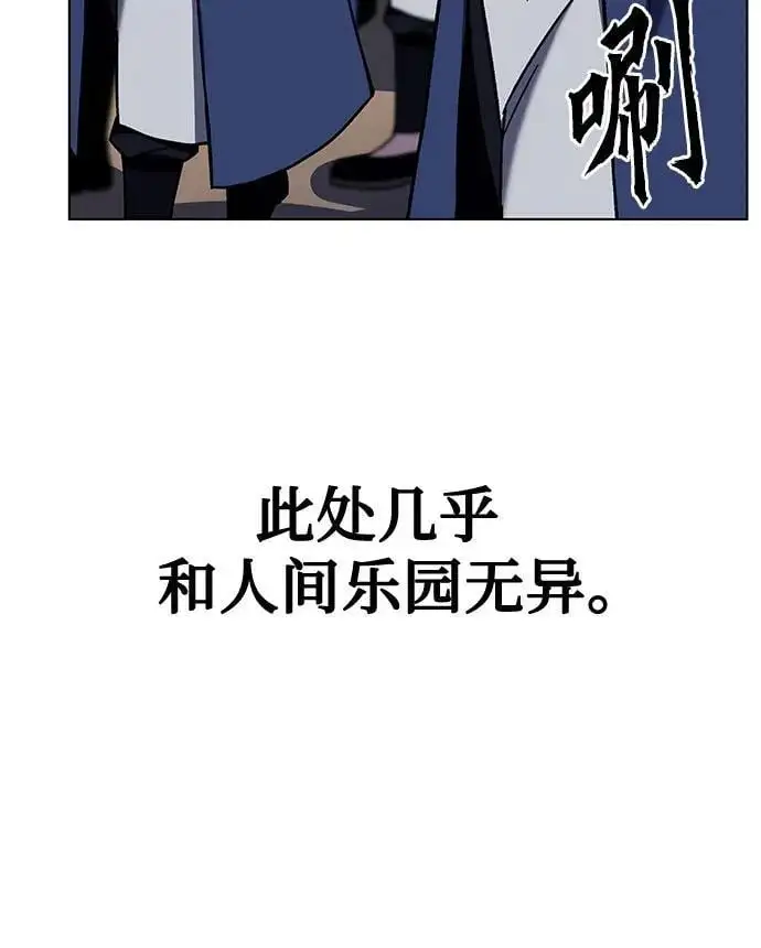 [第111话] 猎犬（2） 第74页