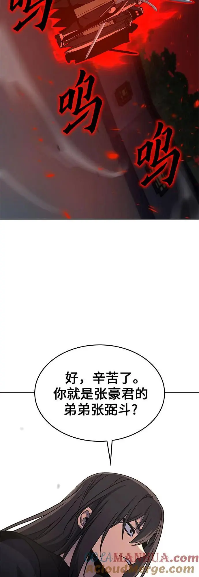 [第111话] 猎犬（2） 第81页