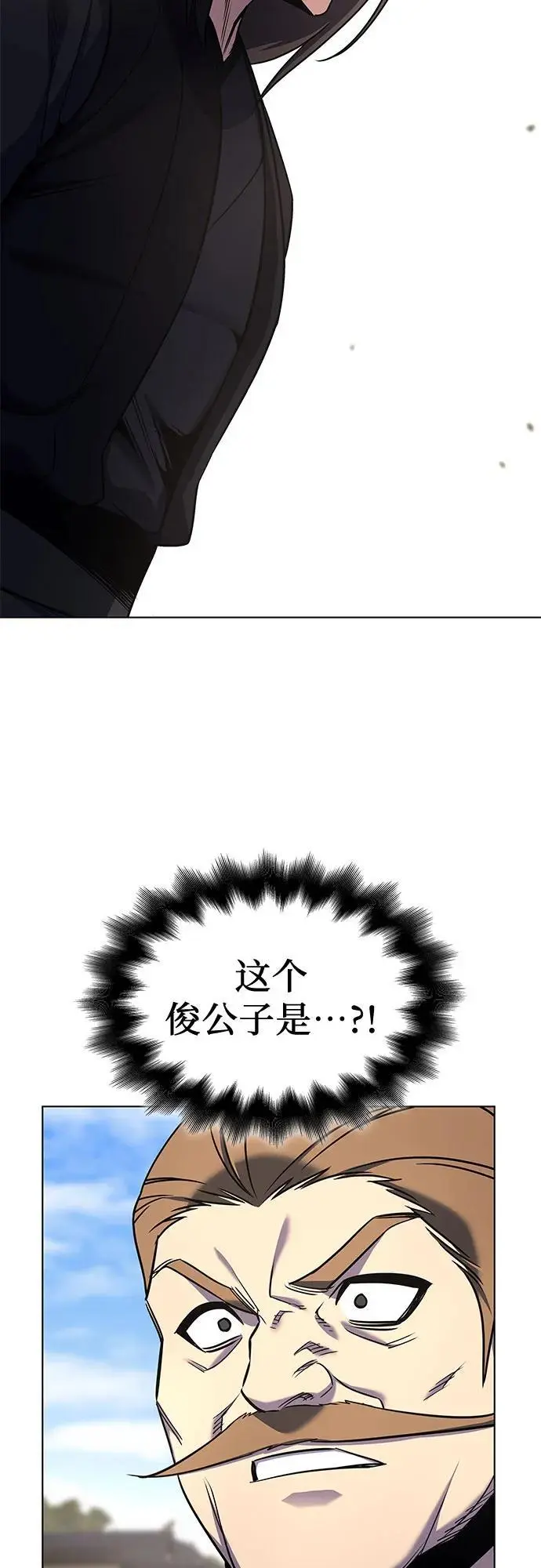 [第111话] 猎犬（2） 第82页