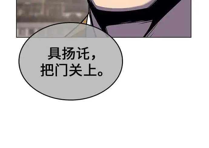 [第111话] 猎犬（2） 第83页