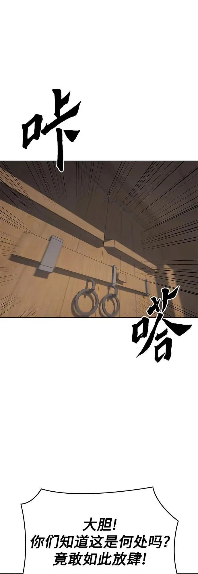 [第111话] 猎犬（2） 第84页