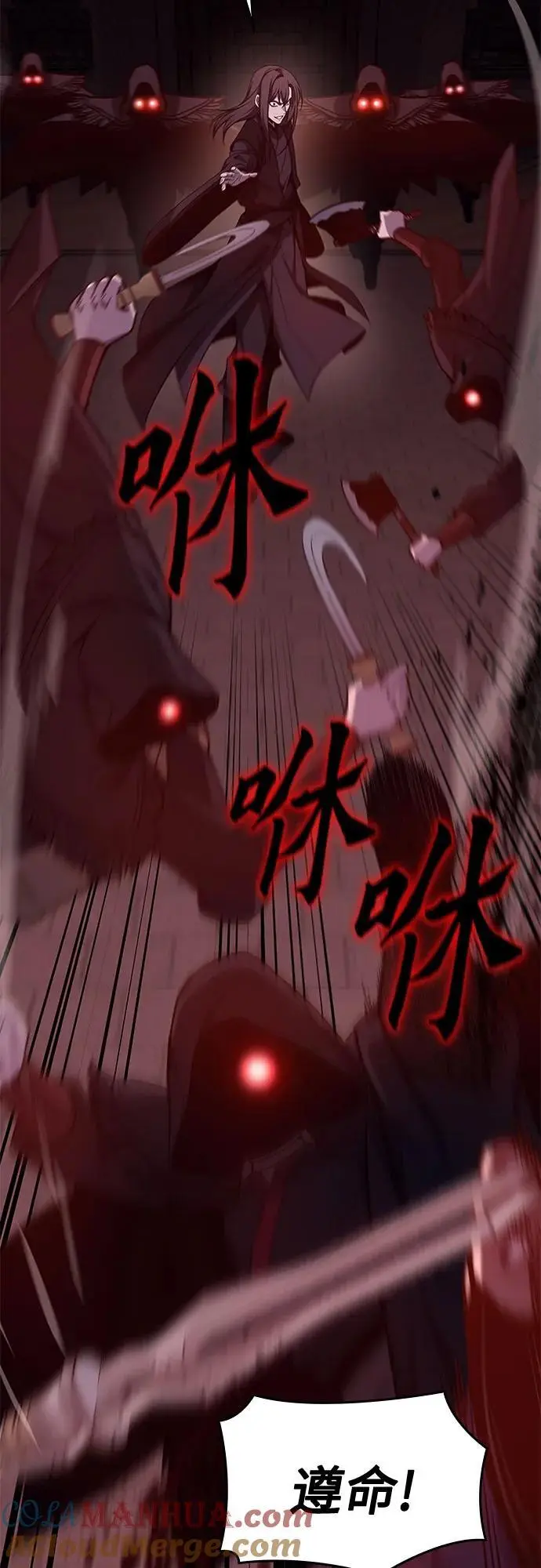 [第111话] 猎犬（2） 第89页