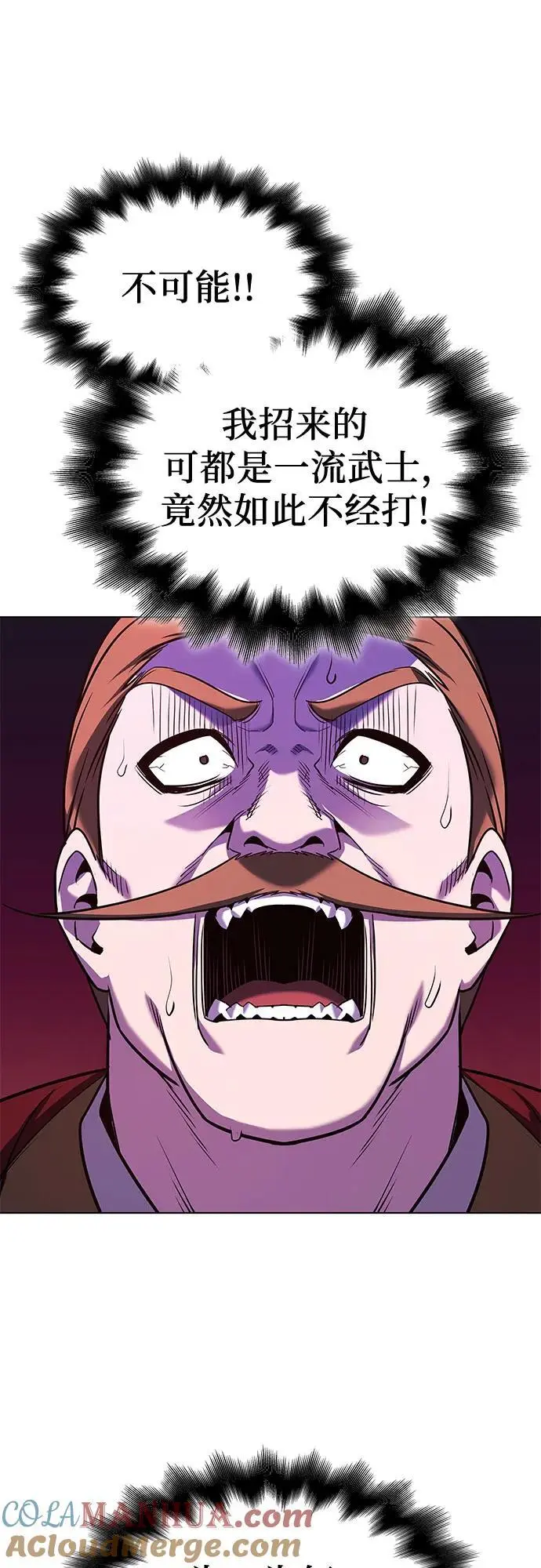 [第111话] 猎犬（2） 第93页