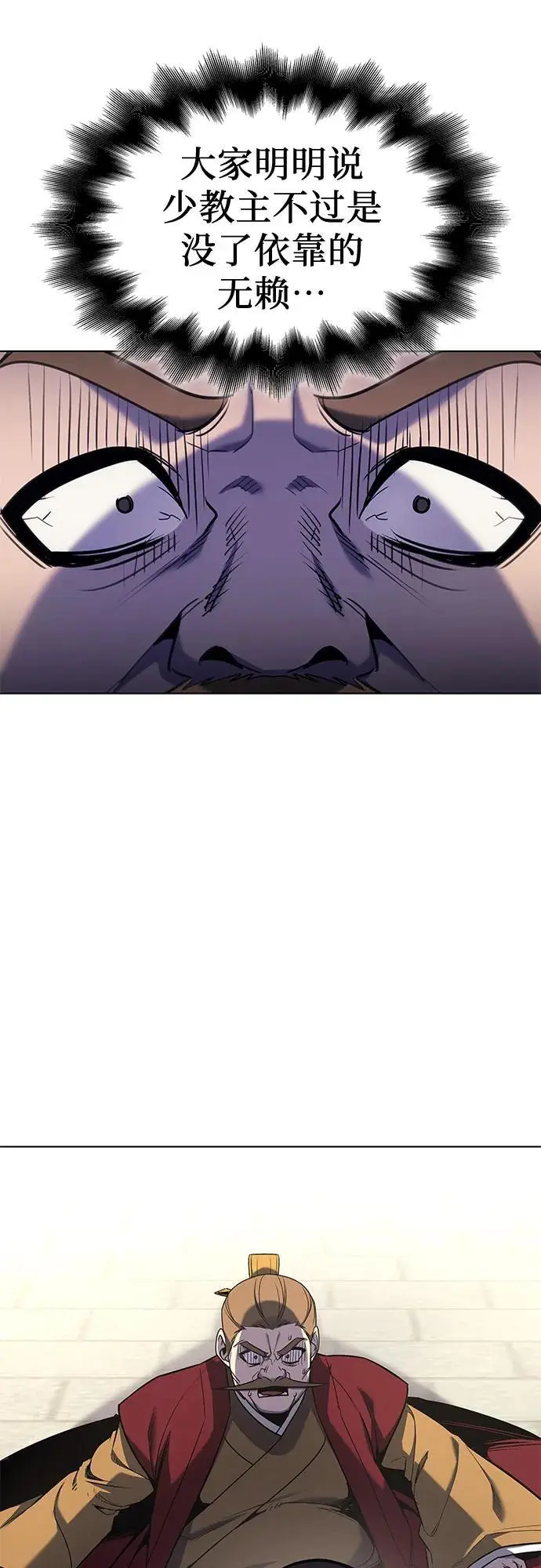 [第111话] 猎犬（2） 第95页